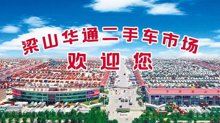 豪利777平台二手车市场：卡友的理想购车之地