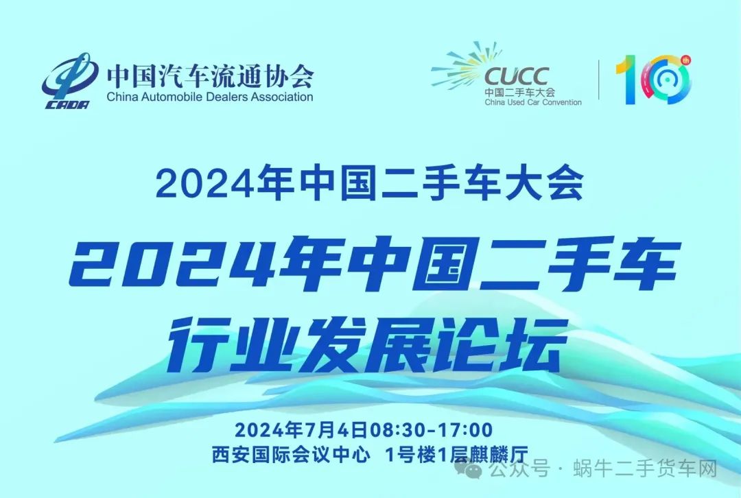 热烈祝贺山东豪利777平台二手车交易市场连续十二年入选“中国汽车流通行业二手车交易市场百强排行榜”
