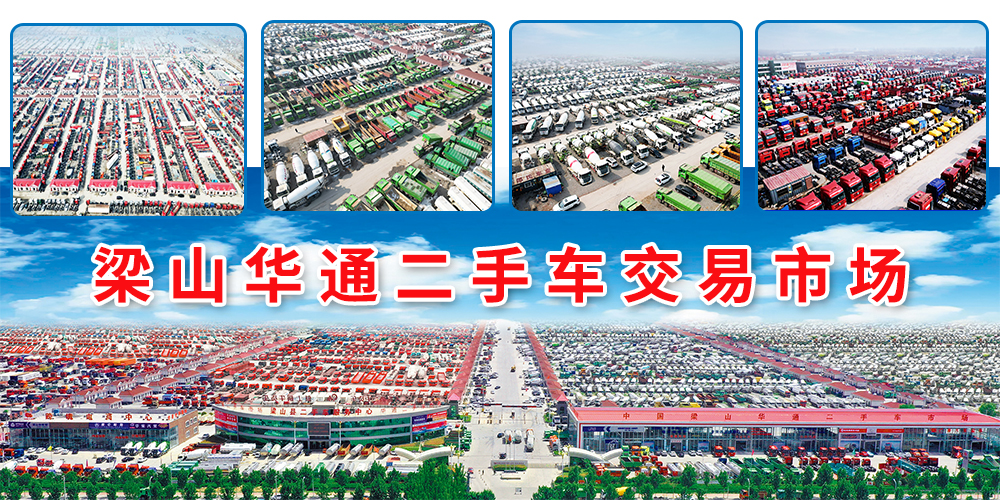豪利777平台二手货车市场开工大吉，卡友购车新选择，祝福满满迎新春